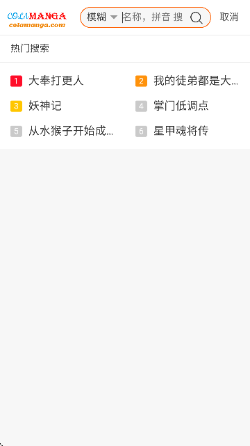 COLAMANGA���������׿��v1.2.6���°��ͼ1