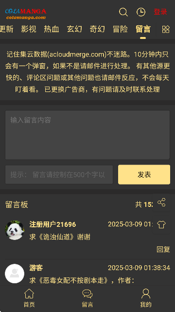 COLAMANGA���������׿��v1.2.6���°��ͼ0