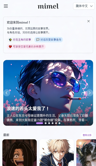 mimel ai�������찲׿��app1.0.1��ͼ0