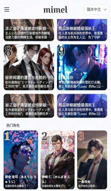 mimel ai�������찲׿��app1.0.1��ͼ2