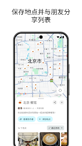 谷歌地图卫星高清地图免费版截图3
