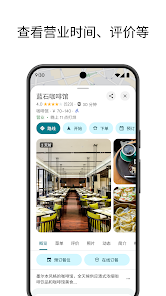 谷歌地图卫星高清地图免费版截图2