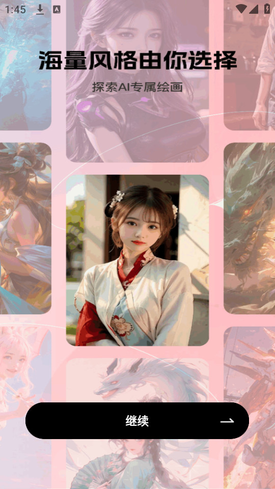 �Ұװ�ai�������ֹٷ���app1.1.5��ͼ1