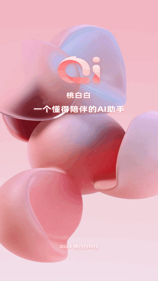 �Ұװ�ai�������ֹٷ���app1.1.5��ͼ2