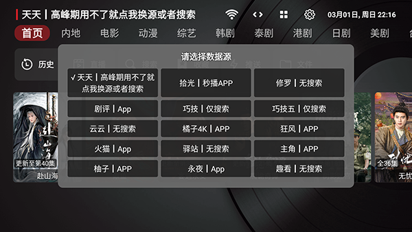 UiTV���Ӱ��������°�2.0.0��ͼ3