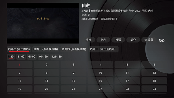 UiTV���Ӱ��������°�2.0.0��ͼ0