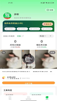 �ݿ�··ͨapp�ֻ����°�1.1.1��Ѱ��ͼ3