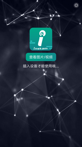 inskam�ֻ��ڿ����������1.1.234��׿���ͼ3