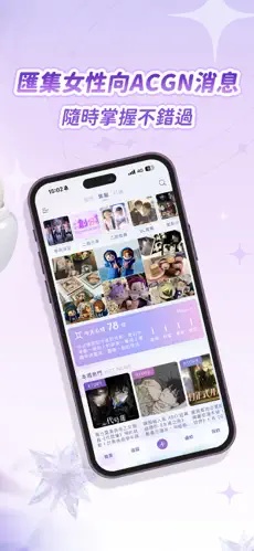 SouNova��Ů��ACGN����app1.0.66��ͼ0