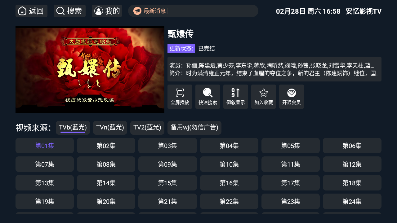 ����Ӱ��TV���Ӻ������°�app6.0.2��ͼ0