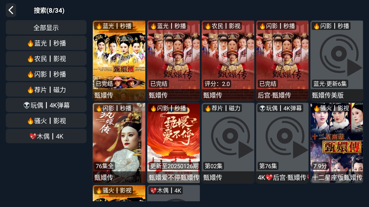 ����Ӱ��TV���Ӻ������°�app6.0.2��ͼ2