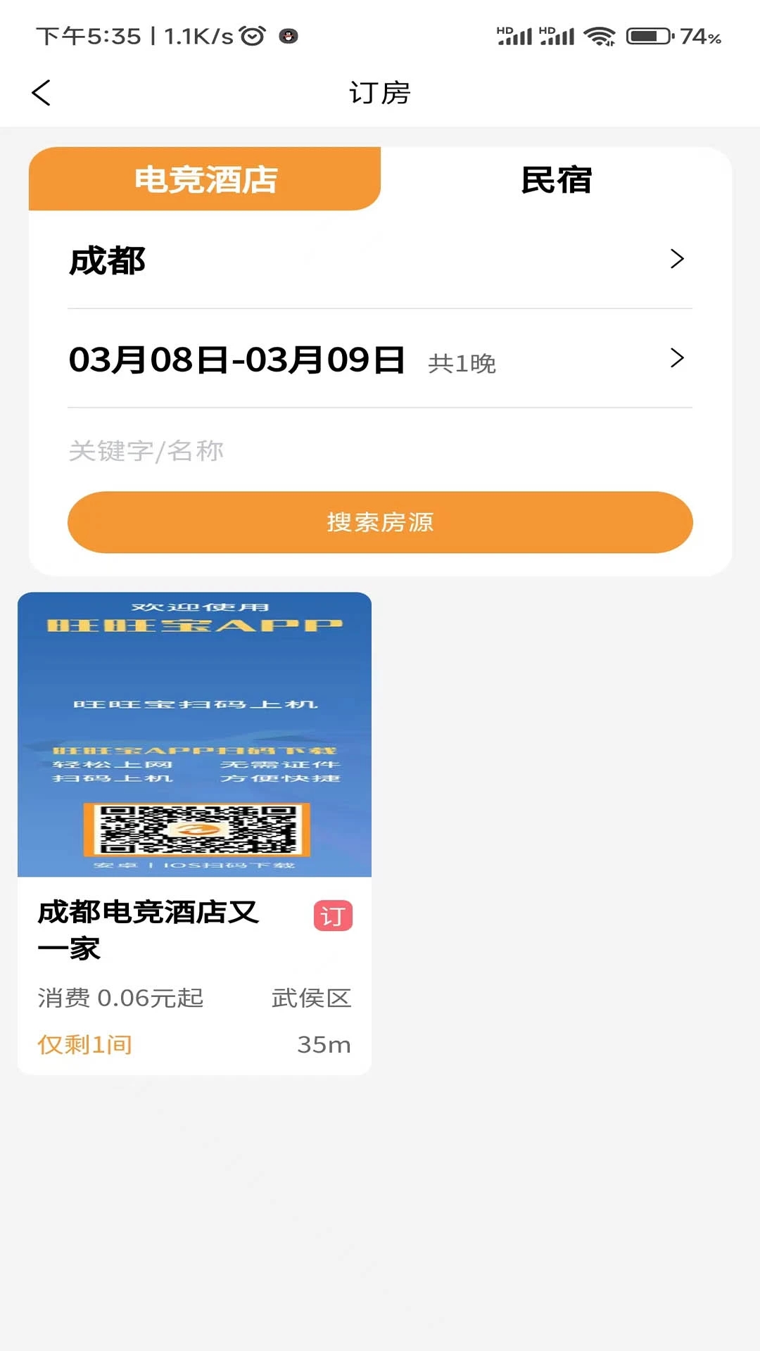 �����������ֻ���v2.4.4��׿���ͼ1