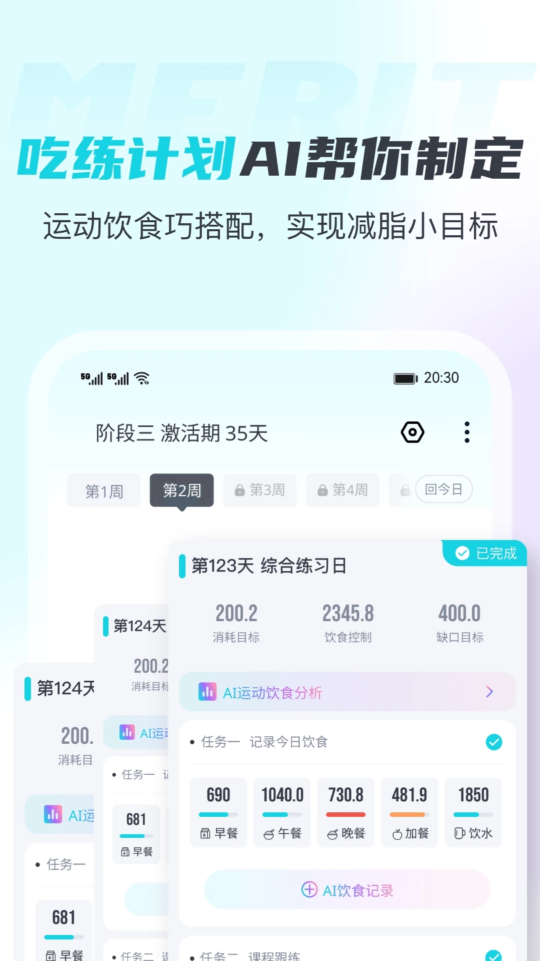 merit��ȼ֬app�ٷ���v5.6.1.0��׿���ͼ0