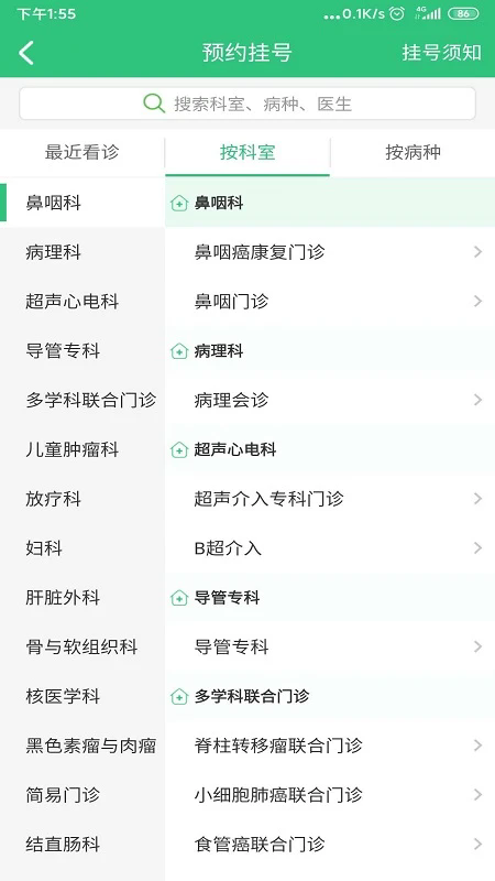 �������Ͼ�ҽapp��׿��v4.25.12.8���°��ͼ2