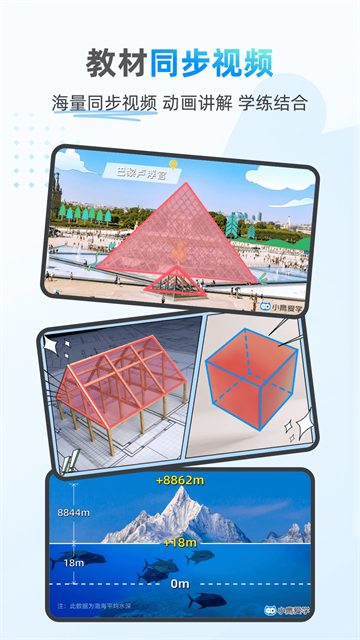 Сӥ��ѧapp��Ѱ�v1.0.1688��׿���ͼ0