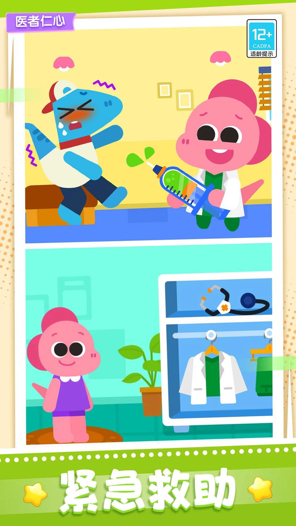 �ȱ�ҽԺ��׿�ٷ���v189.1.0���°��ͼ0