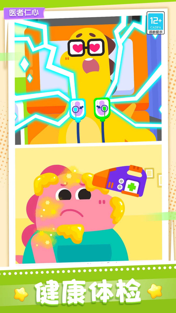 �ȱ�ҽԺ��׿�ٷ���v189.1.0���°��ͼ2