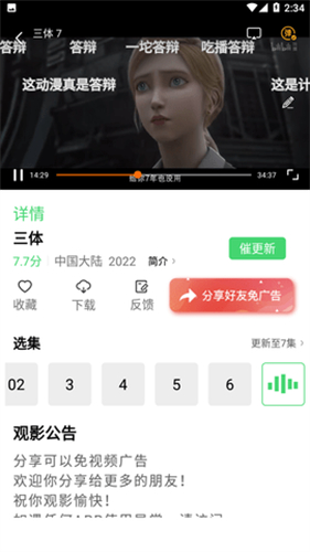 ����Ӱ�Ӵ�ȫ��ѹۿ�app�ֻ���1.3.0��ͼ0