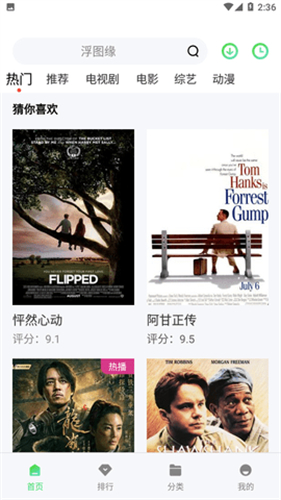 ����Ӱ�Ӵ�ȫ��ѹۿ�app�ֻ���1.3.0��ͼ2