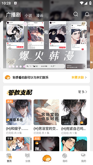 ��ܽFM�㲥��������Ѱ�v1.0.7��׿���ͼ3