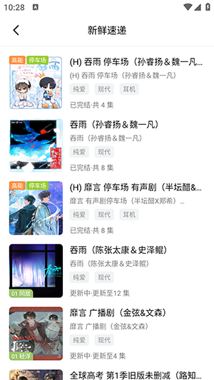 ��ܽFM�㲥��������Ѱ�v1.0.7��׿���ͼ0