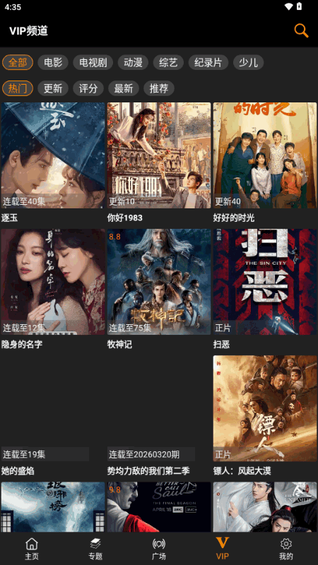 ������app�ٷ���Ѱ�v3.1.0��׿���ͼ3