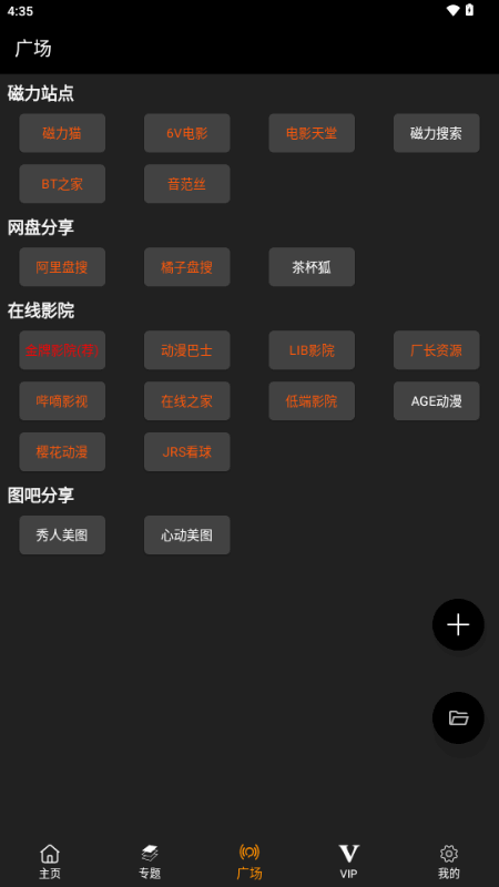 ������app�ٷ���Ѱ�v3.1.0��׿���ͼ1