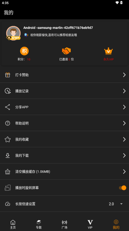 ������app�ٷ���Ѱ�v3.1.0��׿���ͼ4