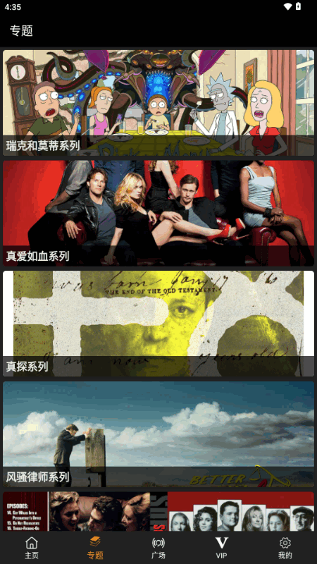 ������app�ٷ���Ѱ�v3.1.0��׿���ͼ2