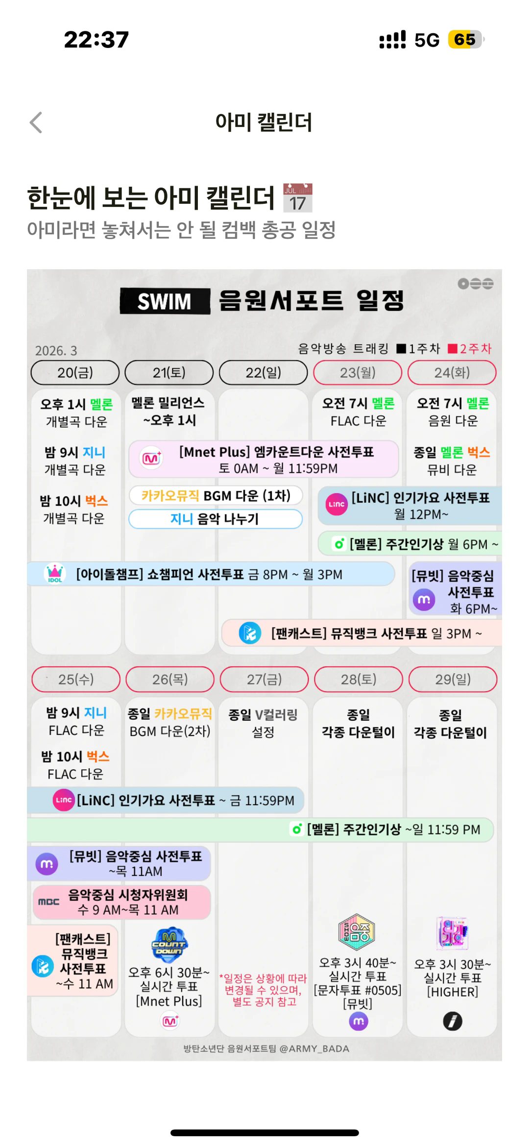 ​armybada�ٷ������ͼ3