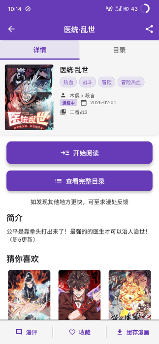 ���������ٷ�������Ѱ�v1.2.7��׿���ͼ2