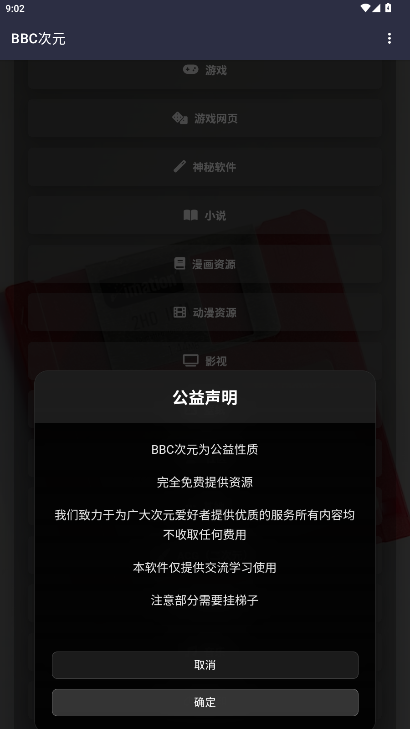 BBC��Ԫ��Դ�����عٷ���19.0.0��ͼ0