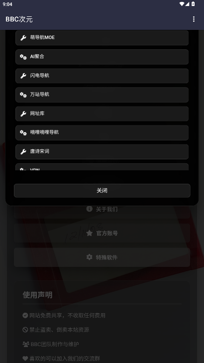 BBC��Ԫ��Դ�����عٷ���19.0.0��ͼ4