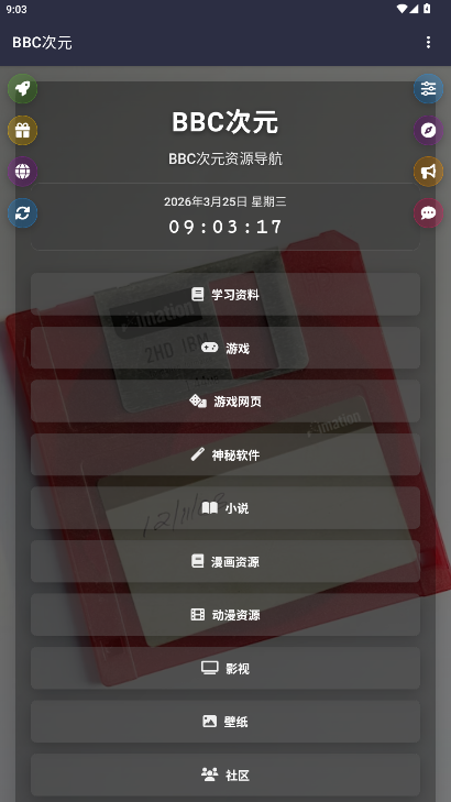 BBC��Ԫ��Դ�����عٷ���19.0.0��ͼ2