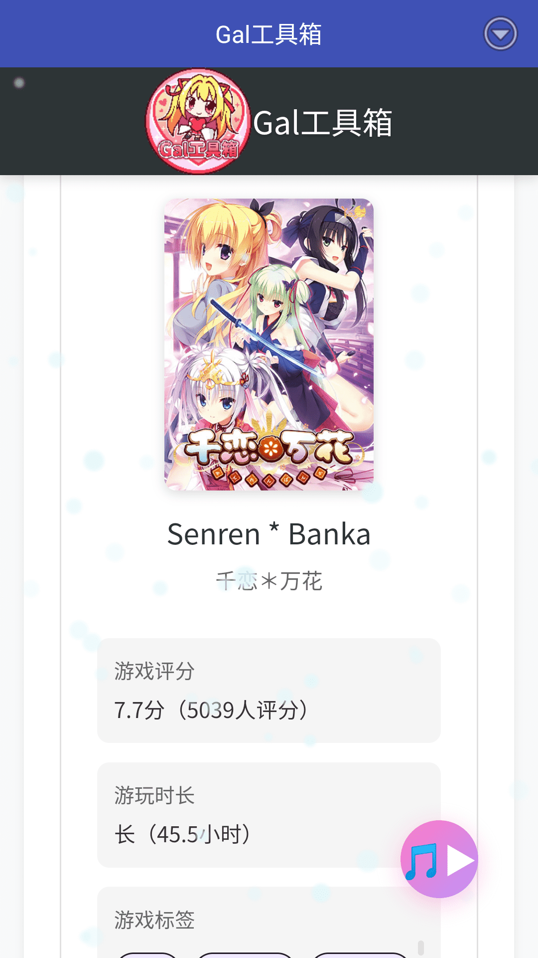 Gal�������������°�1.3��׿���ͼ3