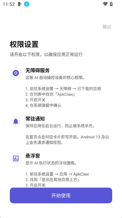 apkclaw�ٷ������ذ�׿��0.0.1��ͼ3