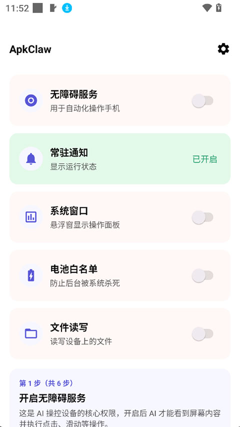 apkclaw�ٷ������ذ�׿��0.0.1��ͼ0