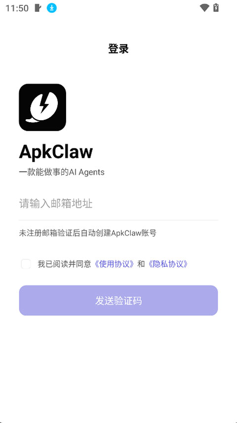apkclaw�ٷ������ذ�׿��0.0.1��ͼ2