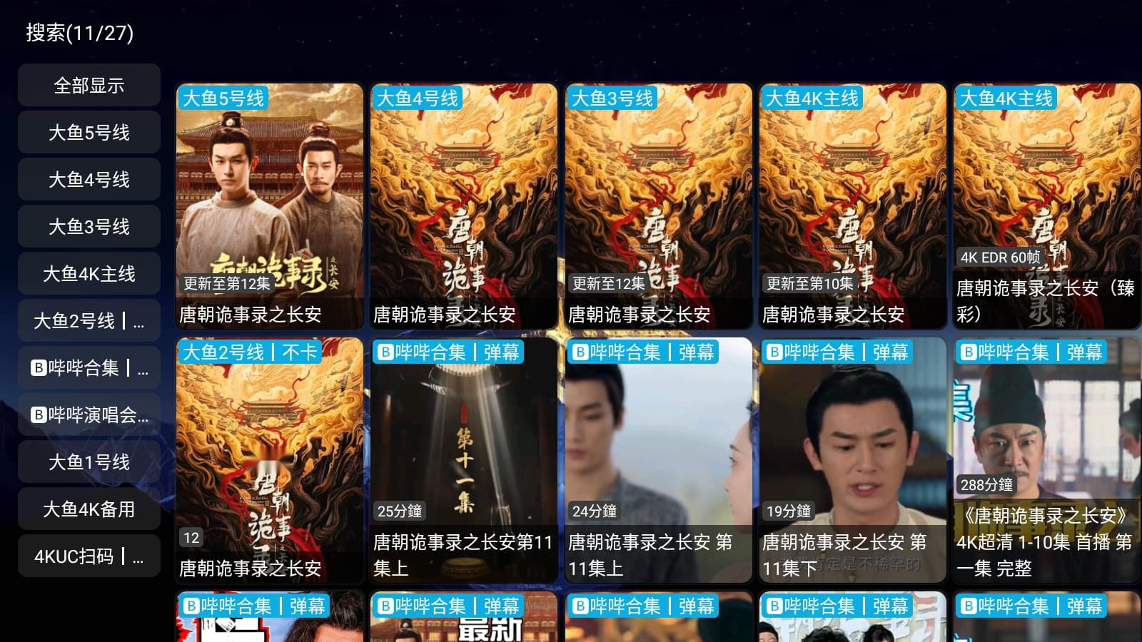 4K�����Ӱ�����ýӿ���Ѱ�2.3.3.5�ֻ����ͼ1