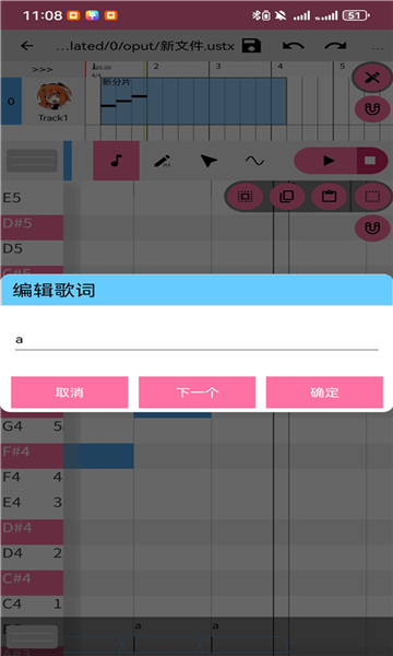 openutau�ֻ������عٷ�����1.1.7��ͼ3
