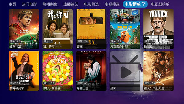 �ÿ�Ӱ�ֵ��Ӻ������°�v6.1.8��׿���ͼ4