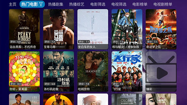 �ÿ�Ӱ�ֵ��Ӻ������°�v6.1.8��׿���ͼ2