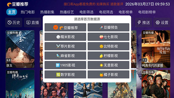 �ÿ�Ӱ�ֵ��Ӻ������°�v6.1.8��׿���ͼ3