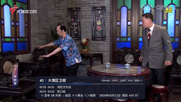 ����tv���Ӱ�ٷ�����v1.0.0��׿���ͼ3