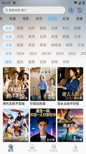 4K�ӽ�TV���Ӱ�v2.4.0���°��ͼ0