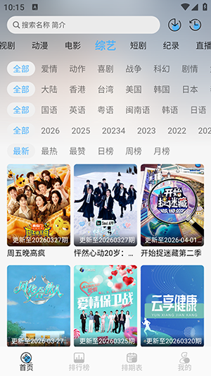 4K�ӽ�TV���Ӱ�v2.4.0���°��ͼ1