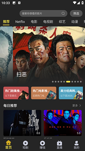 ������Ƶ��׿��Ѱ�v2.0.2���°��ͼ3