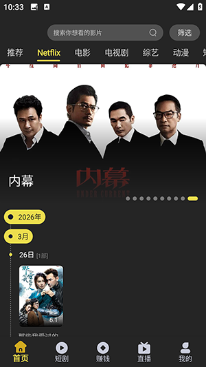 ������Ƶ��׿��Ѱ�v2.0.2���°��ͼ1