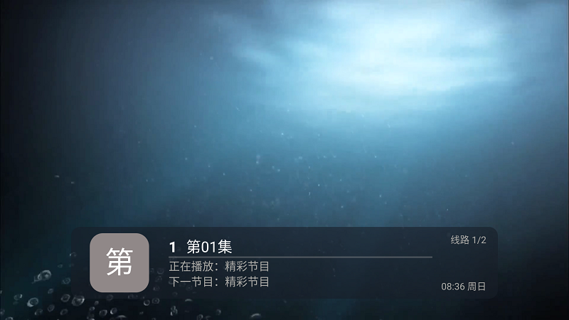 ���ֱ��TV���Ӱ�v5.2.1��׿���ͼ3