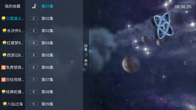 ���ֱ��TV���Ӱ�v5.2.1��׿���ͼ2